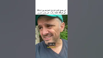 لجميع الذين تتراوح أعمارهم بين 18 28 عاما ركزوا على هذين الأمرين Shorts 