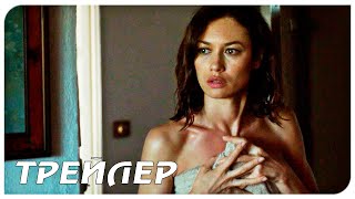 Страна чудес (1 сезон) — Русский трейлер (2021)