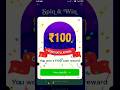 zomato spin win #zomato #shorts
