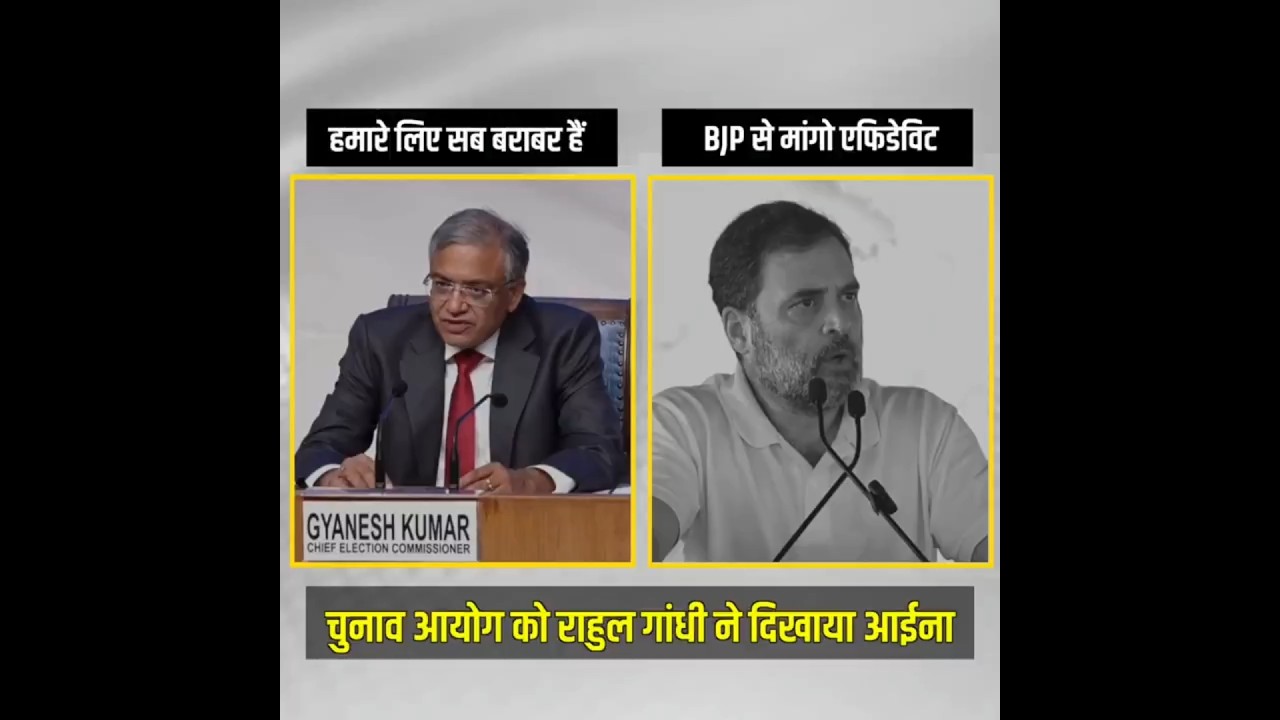 Rahul Gandhi vs chunav Ayog 