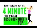 HOME WORKOUT - LOSE YOUR MUFFIN TOP HIIT WORKOUT - suitable for all fitness levels.