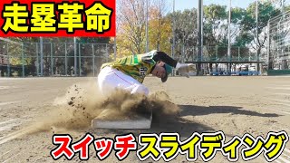 足で飯を食った男。田上の「命がけスライディング」