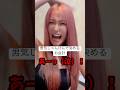男気じゃんけんで決めるお会計WWWW #カップルチャンネル #カップル #彼女 #ギャル #デート #カラオケ #年上彼女 #年下彼氏 #shorts #short