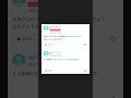【ヤフー知恵袋】Ｑ：私は男性ですがお腹に赤ちゃんがいます... #Shorts