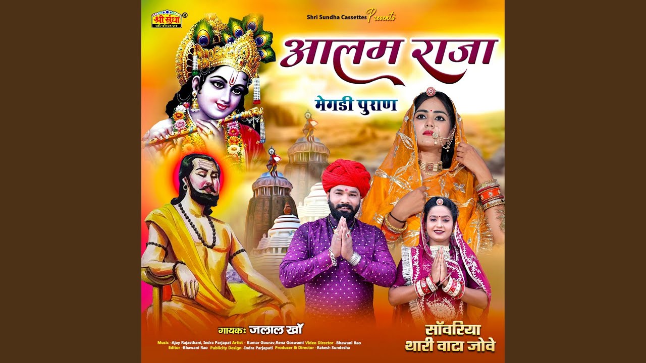 Aalam Raja - YouTube