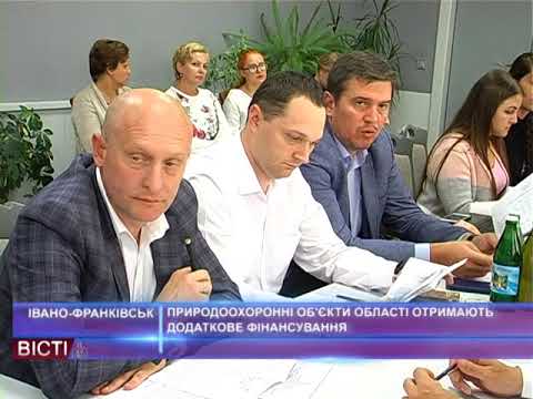 Природоохоронні заходи області отримають додаткове фінансування