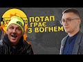 Відповідь Стерненка Потапу, який обізвав довбодятлами українців, що проти його фіта з кримнашисткою