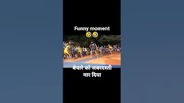 बेचारे को जबरदस्ती मार दिया 🤣🤣 | funny moment | #cgkabaddi #kabaddi #funny #cg #totalfun #kbd