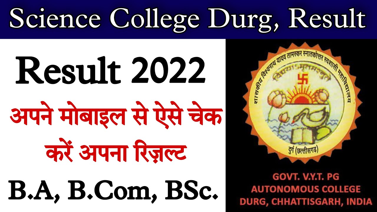science college durg assignment front page 2022