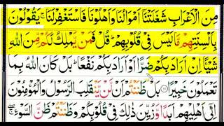 Recitation Of Surah Al Fathe | Surah Fatah Part 05 | Qari Abdul Basit Official | سورة الفتح