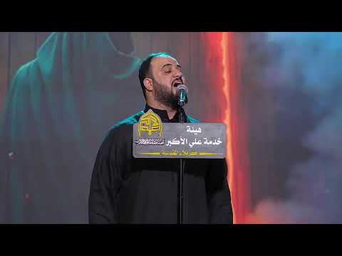 بث مباشر لمجلس شهادة السيدة فاطمة الزهراء عليها السلام