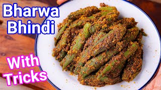 Bharwa Bhindi with Tips & Tricks | Stuffed Bhindi - Okra Curry - Perfect Side Dish for Rice & Roti