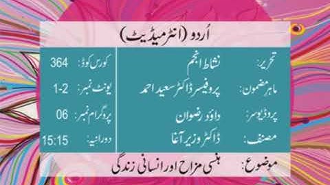 urdu Intermediate Code 364 Prog 6