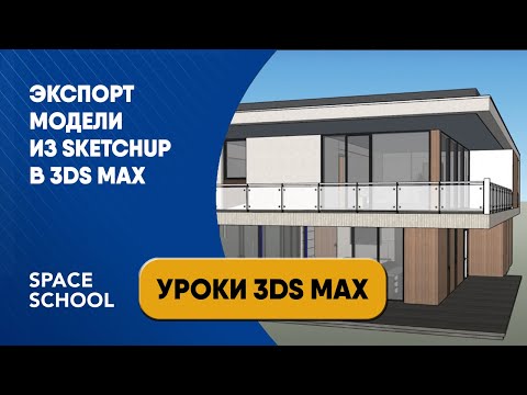 Как экспортировать модель