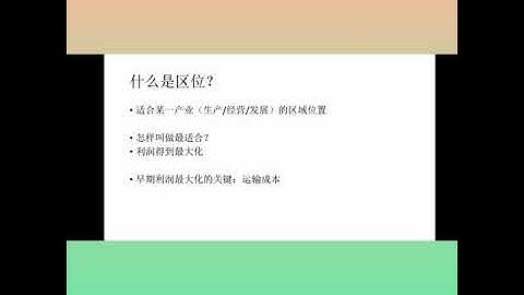 邱念區位租概念主要在強調甲對農業土地利用的影響但現今隨著乙的變革邱念的概念假設受到現實環境的挑戰甲乙依序適合填入