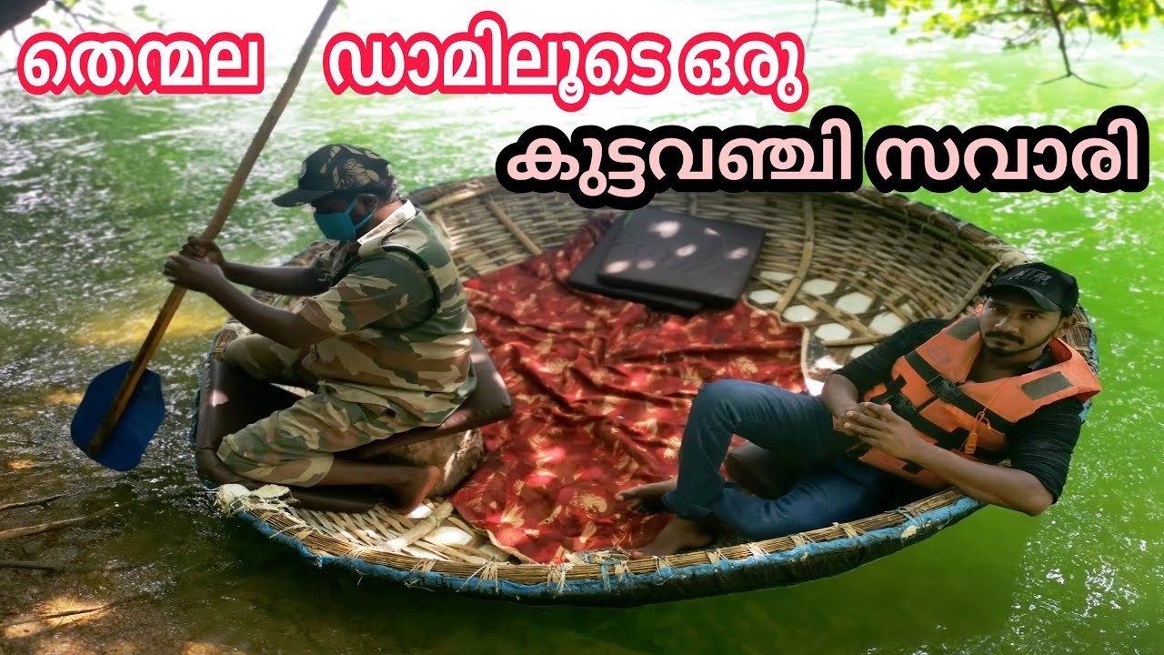 Thenmala kutta vanji |Travel vlog|Thenmala ecotourism Thenmala dam boating