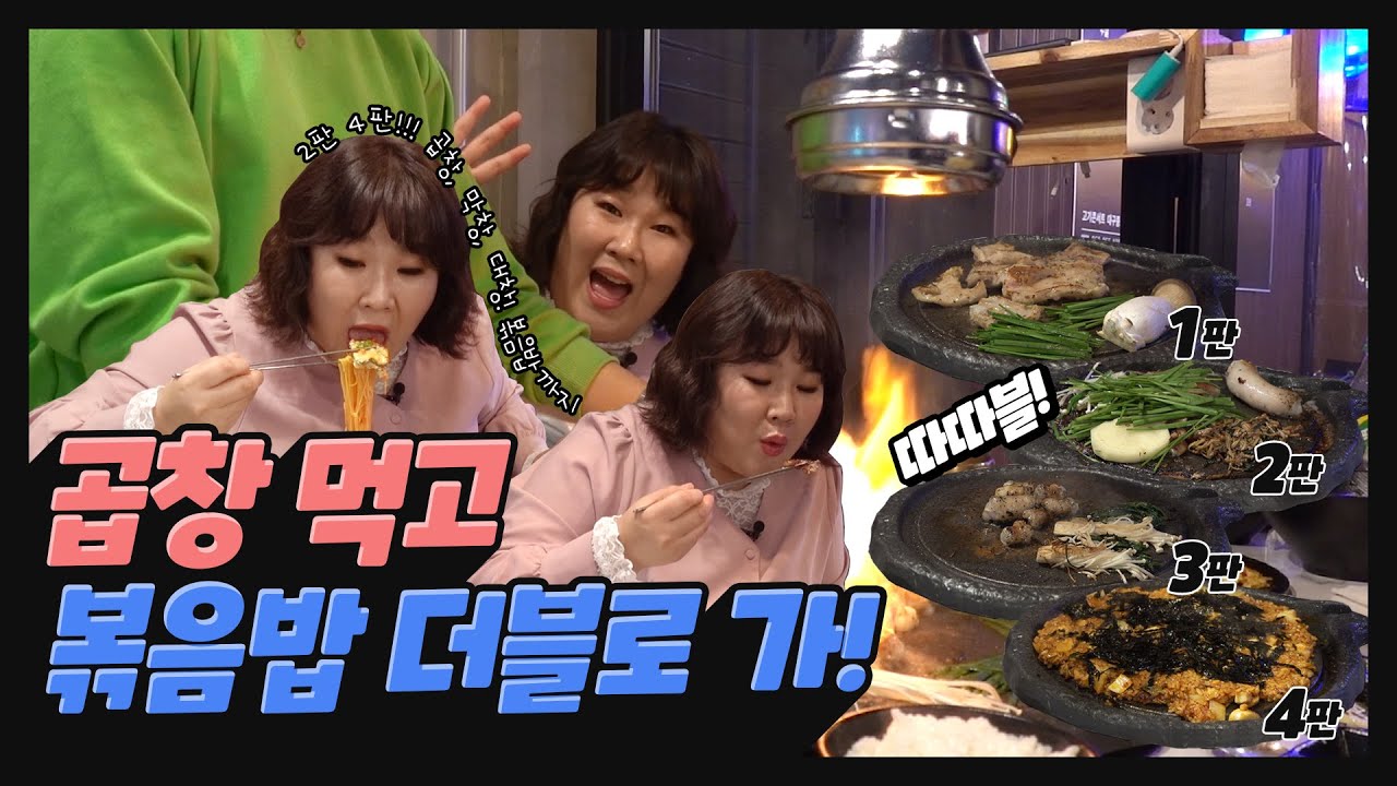 대구에 막창뿌시러 왔다 안카나!  4판 먹고 더블로 가! [민경장군]