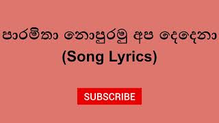 Paramitha Nopuramu Apa Dedena Song Lyrics Paramitha Nopuramu Apa Dedena Song Lyrics