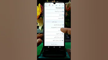 تسجيل خروج نهائي من أجهزة غير معرفة لحسابك فيسبوك 