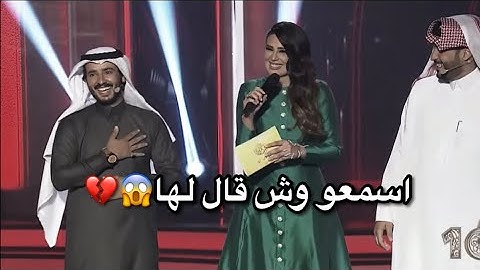 المذيعة تبغى تحرج الشاعر قدام الجمهور " اسمعو رده لها😻💔 "