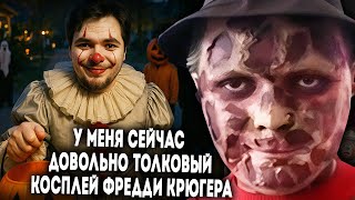 видео: Маргинал празднует Хэллоуин картинка: Маргинал празднует Хэллоуин