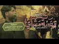 مرتضئ حرب قصيده المشايه قصه مشاي محرم 1445 مرتضئ حرب قصيده المشايه قصه مشاي محرم 1445