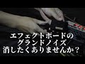 Ex-pro DCノイズフィルター　NF-1