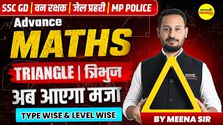 ADVANCE MATHS TRIANGLE COMPLETE CLASS | SSC GD | MP POLICE | RAILWAY MATHS CLASS BY MEENA SIR