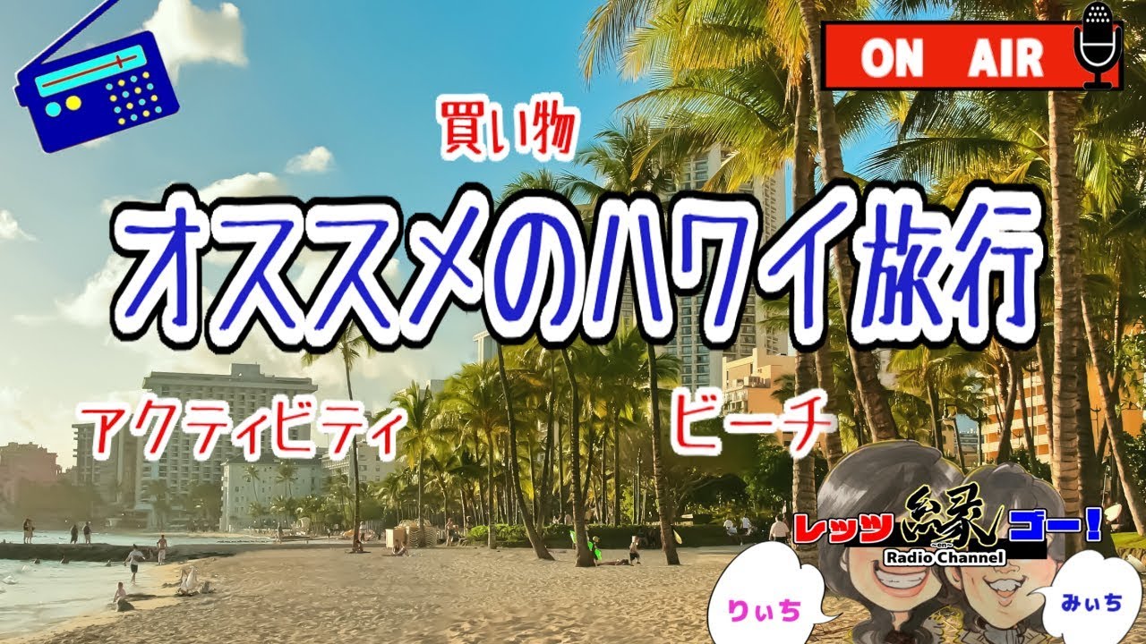 ハワイ旅行 オススメの買い物 食事 セグウェイまで 私達で選んでみました 40 Youtube