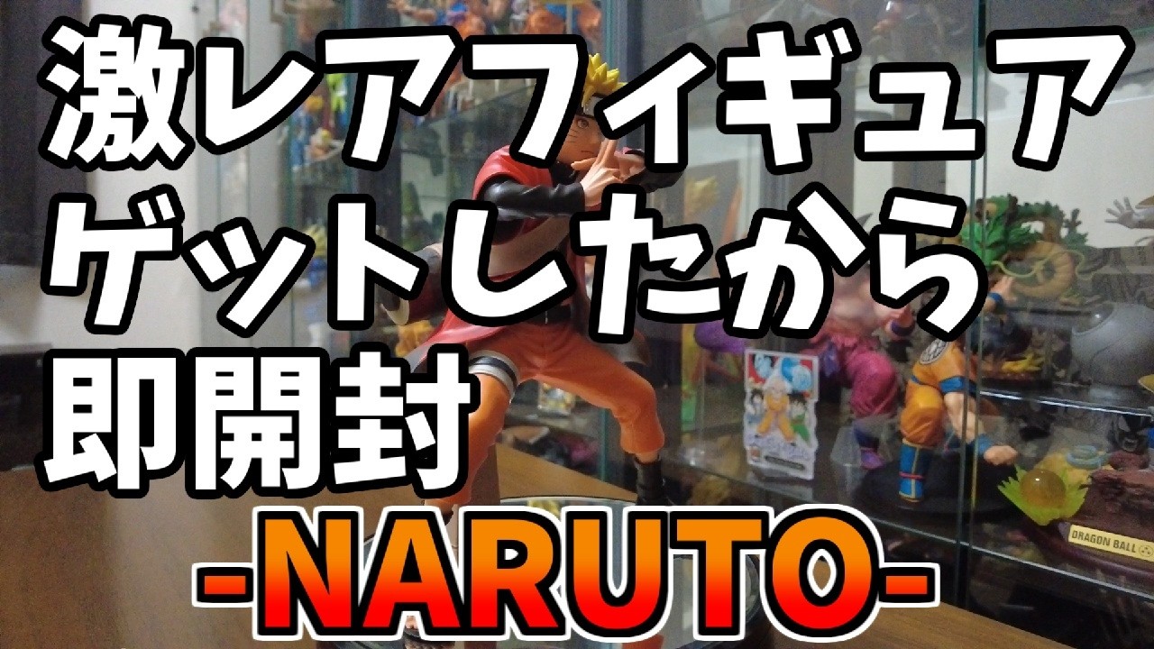 NARUTO】グランディスタ 仙人モード 海外限定版 激レアフィギュア