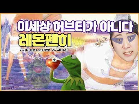 다이어트 블랜딩 허브티 만들기. 이거 먹으면 살 오지게 빠지는건가? 제발 좀!! 히비스커스, 펜넬, 레몬그라스 허브차 허브티 [티튜브] [TEA TUBE]