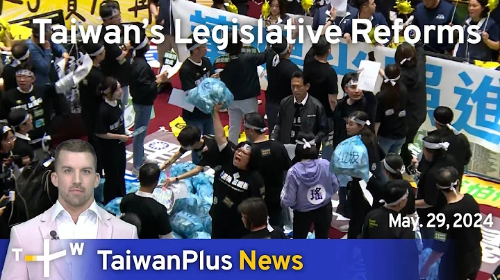 Taiwan’s Legislative Reforms, TaiwanPlus News – 18:00, May 29, 2024 | TaiwanPlus News - DayDayNews