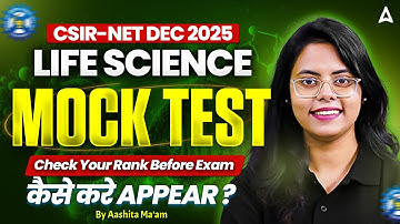 CSIR NET Dec 2025 Life Science Mock Test | Check Your Rank Before Exam | कैसे करें Appear?
