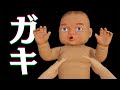 ツッコミどころしかない子育てゲーム実況 ツッコミどころしかない子育てゲーム実況