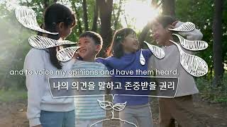 특수교육대상자 인권실태조사 홍보영상(영어 자막)