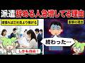 なぜ派遣辞める人が急増しているのか?【ずんだもん&ゆっくり解説】