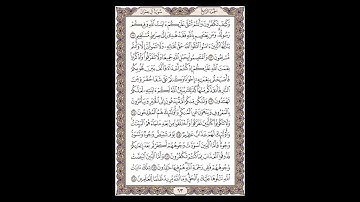 سورة آل عمران - الشيخ خالد الجليل - صفحة 63 للحفظ مكررة ثلاث مرات