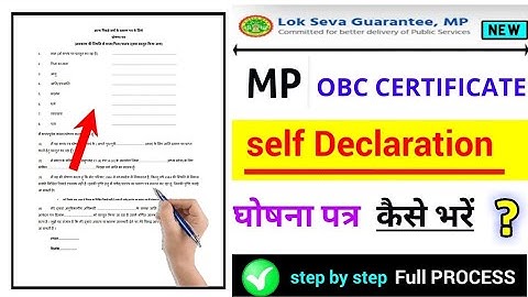 mp obc self declaration form fill up 2023, mp caste certificate self declaration form 2023