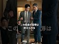 両家顔合わせで仕事を嘲笑された父...10分後、全員が凍り付いた理由とは
