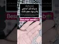 narazgi door karne ka powerfull amal🥀#islamic#wazifa #dua💥💫💫🕋🧕