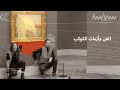 ما علاقة الفن بأزمات الكوكب mp3