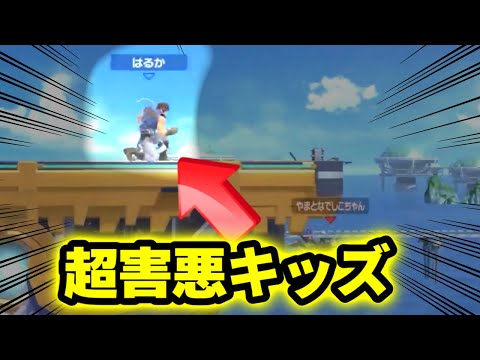 【スマブラSP】煽り手のキッズ"はるか"を立場逆転してボコボコにする動画