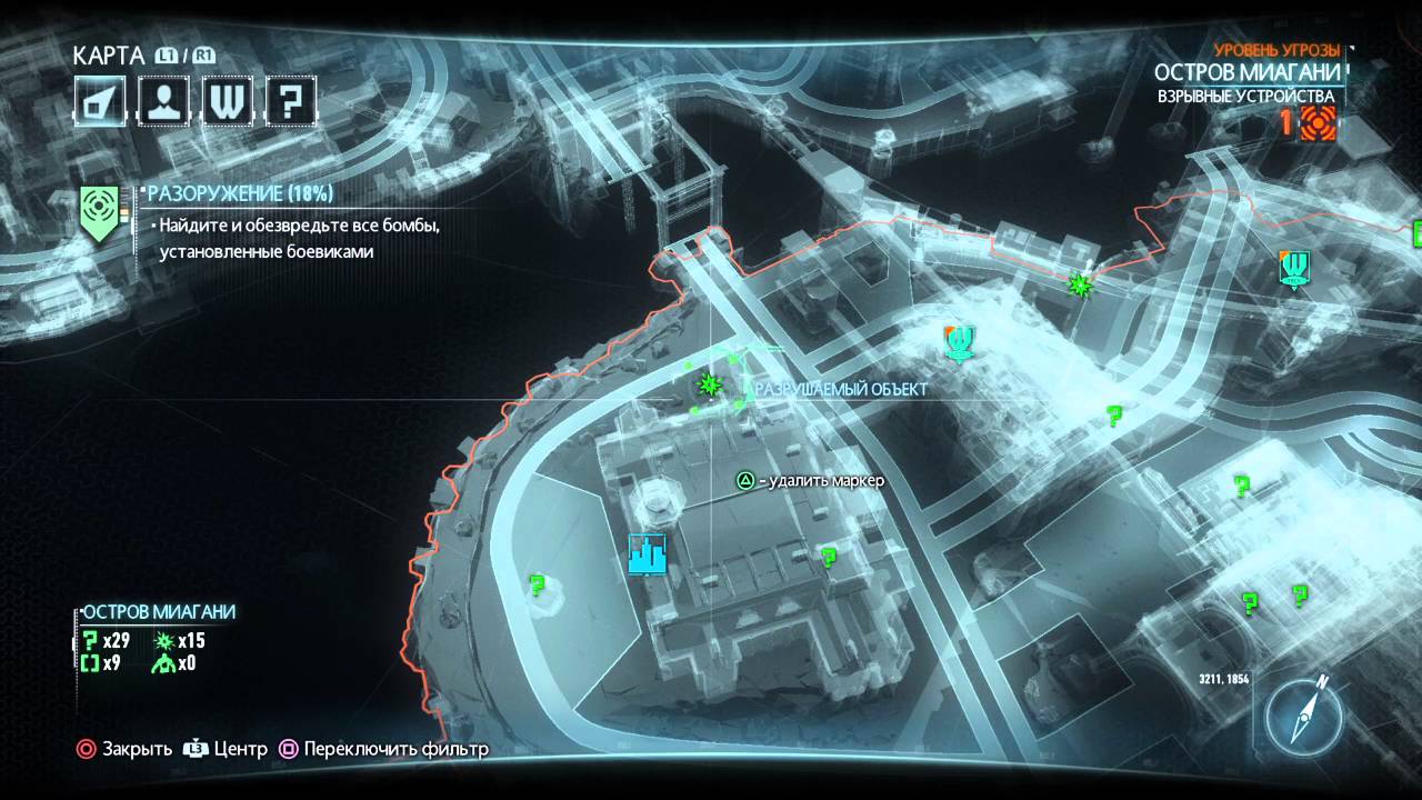 Блокпосты миагани. Остров миагани трофеи загадочника. Batman arkham knight блокпосты остров миагани карта. Batman arkham knight остров блик бомбы. Batman arkham knight блокпосты остров миагани карта.