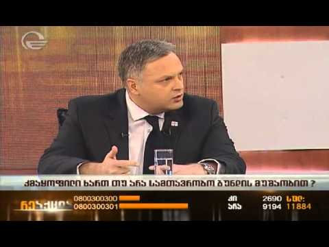 გიორგი ბარამიძე