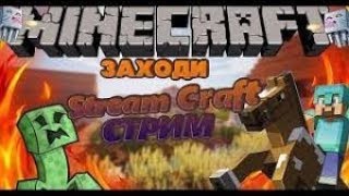 StreamCraft|TechnoMagic #4 Шахта, также открытие /warp BEST