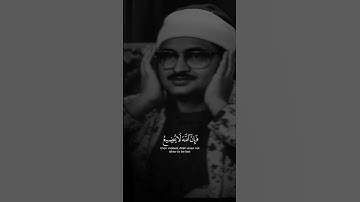 قرآن كريم راحة اجر لي ولكم #القرآن_الكريم #قران_كريم #توعيه #اكسبلور #القزابري #دويتو #المصحف #لايك