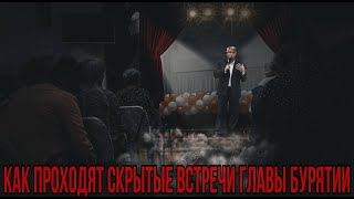 Очередной позор Еиной России и Алексея Цыденова