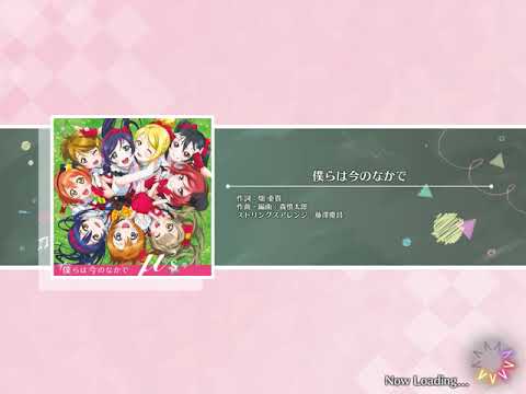 スクスタ 僕らは今の中で 上級ライブ フルコンボSランククリア