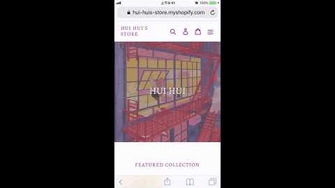 Shopify - LINE 通知/查詢訂單 - 漸強實驗室 Demo 影片