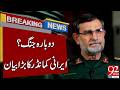 War Again? | Iranian Commander’s Big Statement Raises Tensions | Breaking News | 92NewsHD